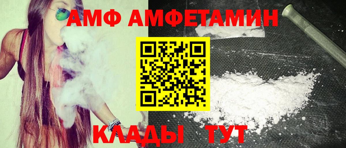 Амфетамин  Amphetamine Розовый  Вход с VPN  Кингисепп 