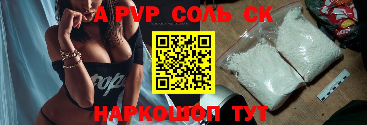 даркнет сайт  Вход с VPN  Кингисепп  Альфа ПВП VHQ  А ПВП Crystall 