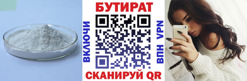 дарк нет какой сайт  продажа наркотиков  Кингисепп  Бутират бутандиол 