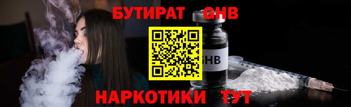 БУТИРАТ BDO 33% Кингисепп