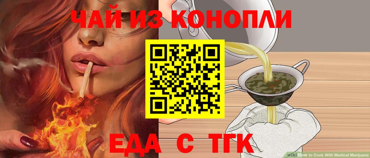Кингисепп  Canna-Cookies марихуана  Вход с VPN 