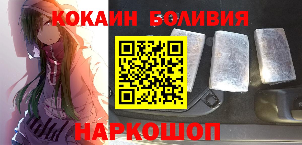 Кокаин Fish Scale Кингисепп