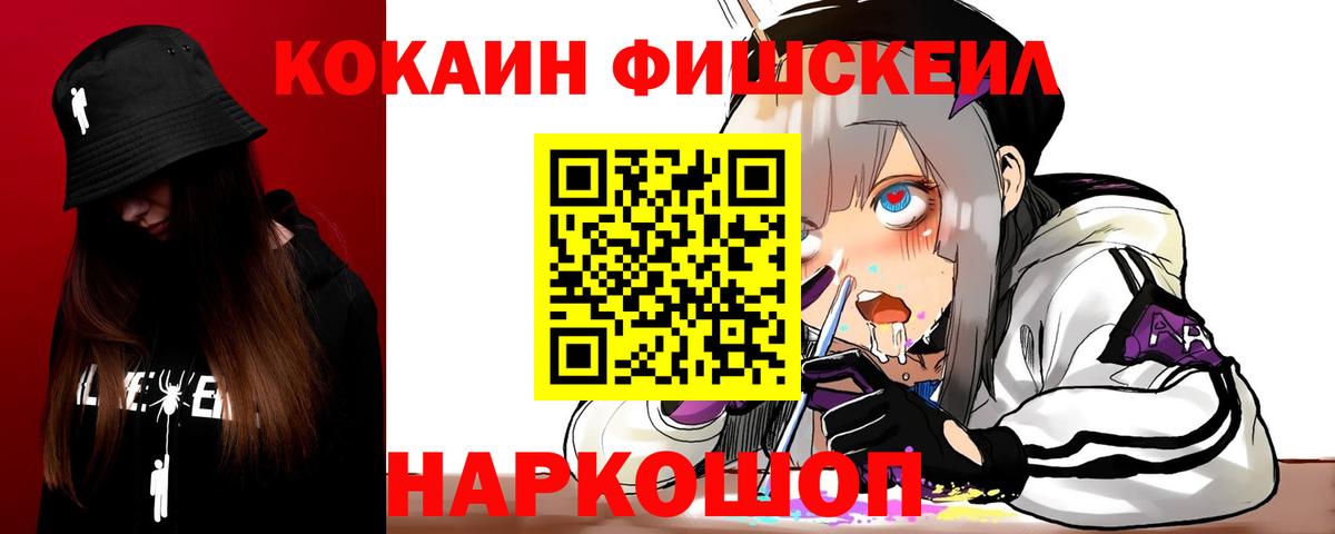 где купить наркотик  Вход с VPN  Cocaine 98%  Cocaine  Кингисепп  Кокаин FishScale 