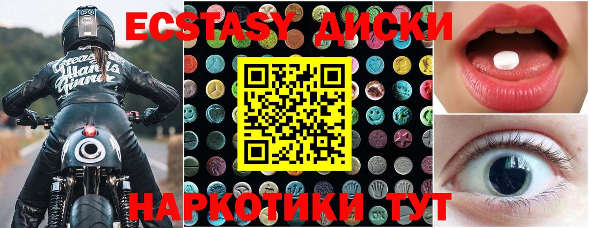 Кингисепп  Ecstasy MDMA  Вход с VPN  ОМГ ОМГ ССЫЛКА  Экстази диски 