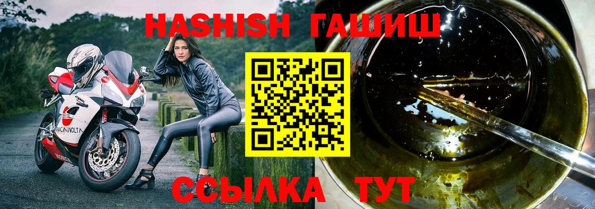 ГАШИШ гашик  Вход с VPN  Кингисепп 