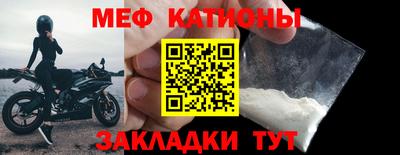 мефедрон Балаково