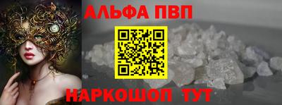 ALPHA-PVP Балахна
