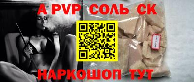 мефедрон Балаково