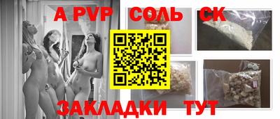 мефедрон Балаково