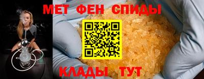 мефедрон Балаково