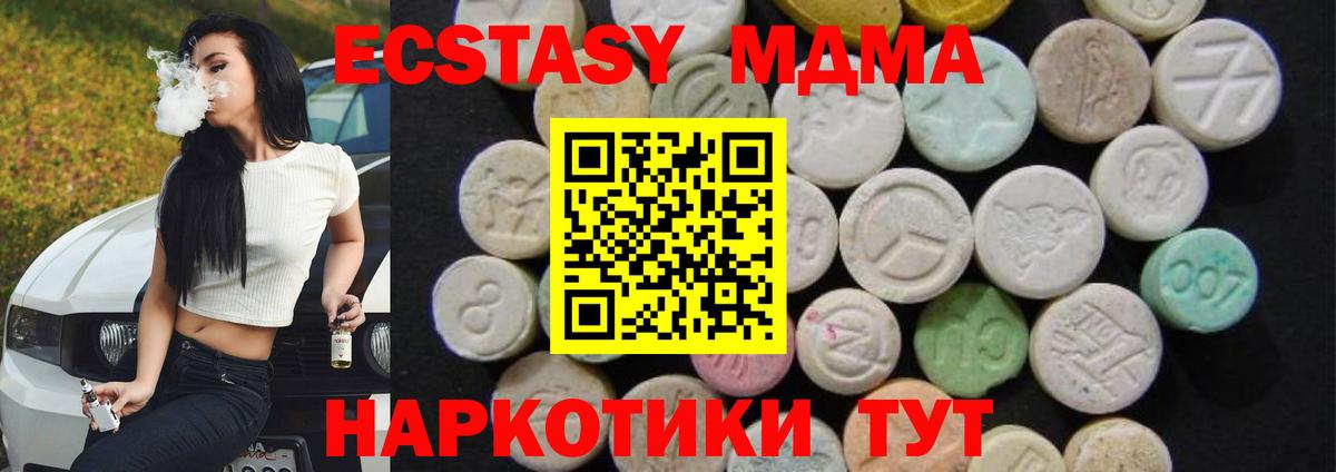 MDMA Molly  МДМА Molly  Вход с VPN  Кингисепп 