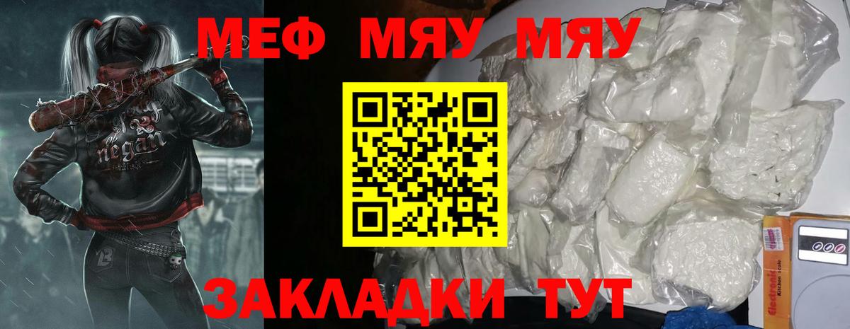 Мефедрон мука Кингисепп