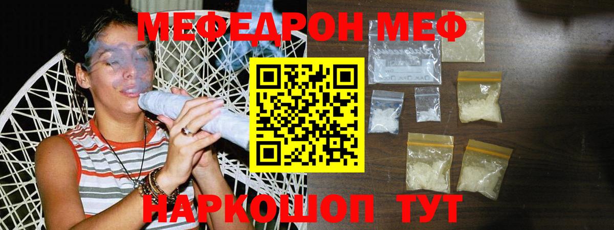 Мефедрон VHQ  МЕФ  дарнет шоп  Кингисепп  Вход с VPN  МЯУ-МЯУ 4 MMC 