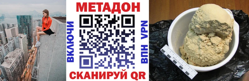 Метадон methadone ссылка на мегу ссылки Кингисепп купить