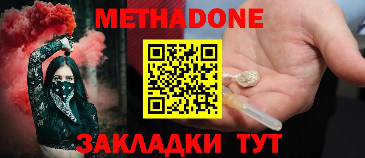 МЕТАДОН мёд  Вход с VPN  Кингисепп  blacksprut как зайти  МЕТАДОН methadone 