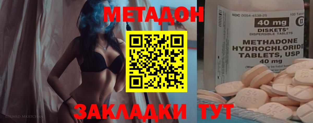 МЕТАДОН мёд Кингисепп