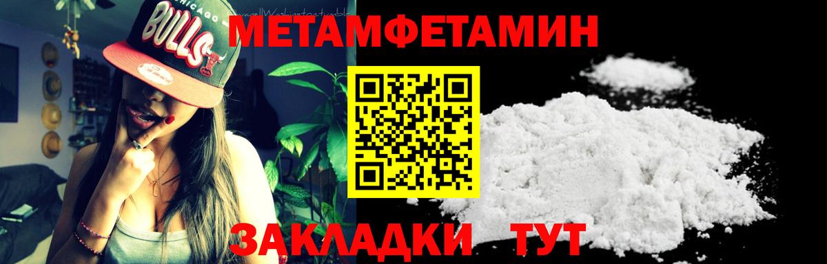 Метамфетамин Декстрометамфетамин 99.9% Кингисепп