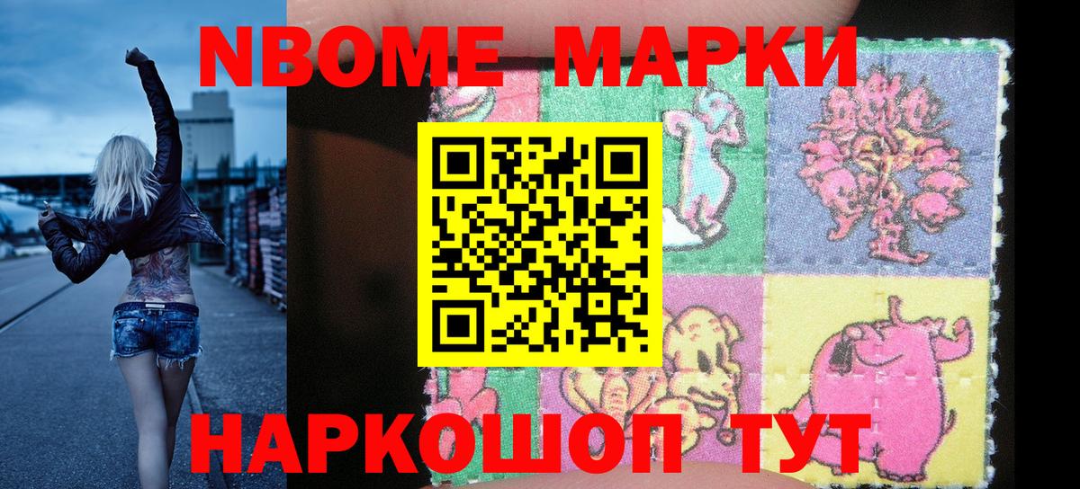 Марки N-bome 1500мкг  Вход с VPN  Кингисепп  Марки NBOMe  Марки N-bome 1500мкг 