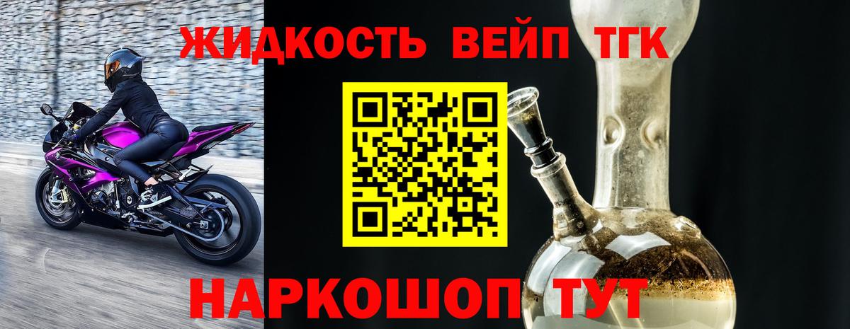 Дистиллят ТГК вейп с тгк Кингисепп