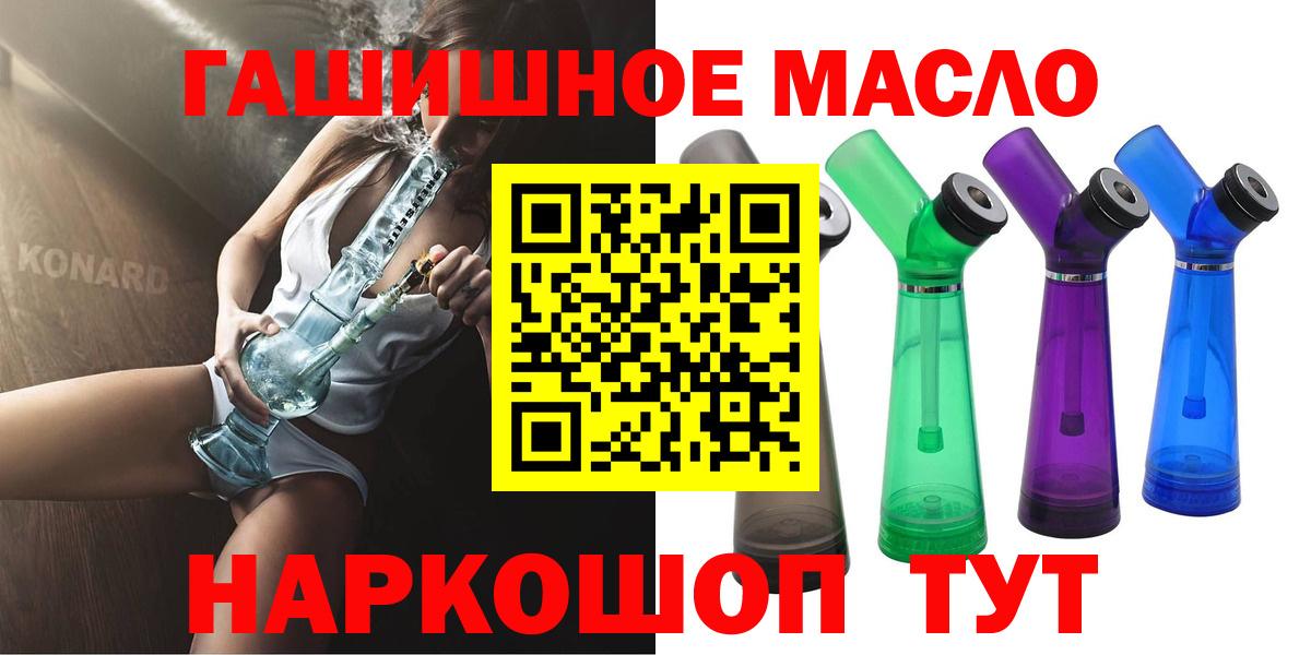 купить закладку  Вход с VPN  Кингисепп  Дистиллят ТГК гашишное масло 